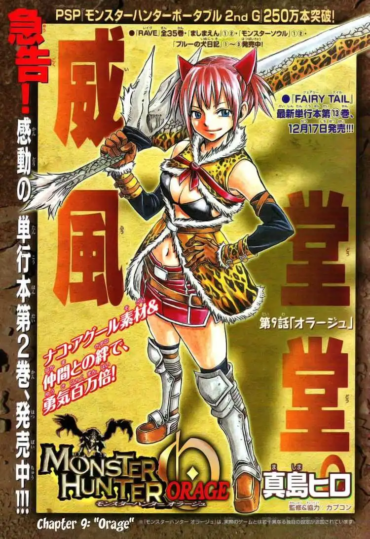 Monster Hunter Orage Chapter 9 1
